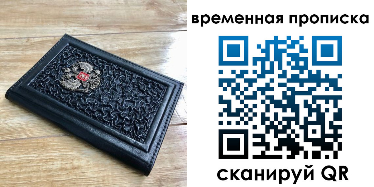 прописка для школы в Зарайске