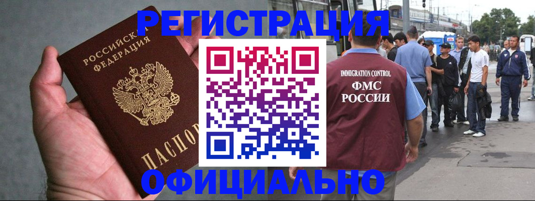 прописка в Зарайске
