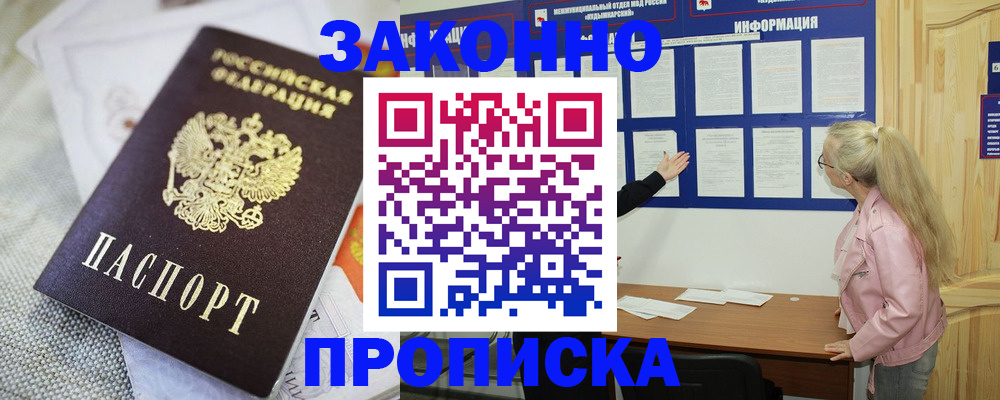 пропишу в квартире в Зарайске