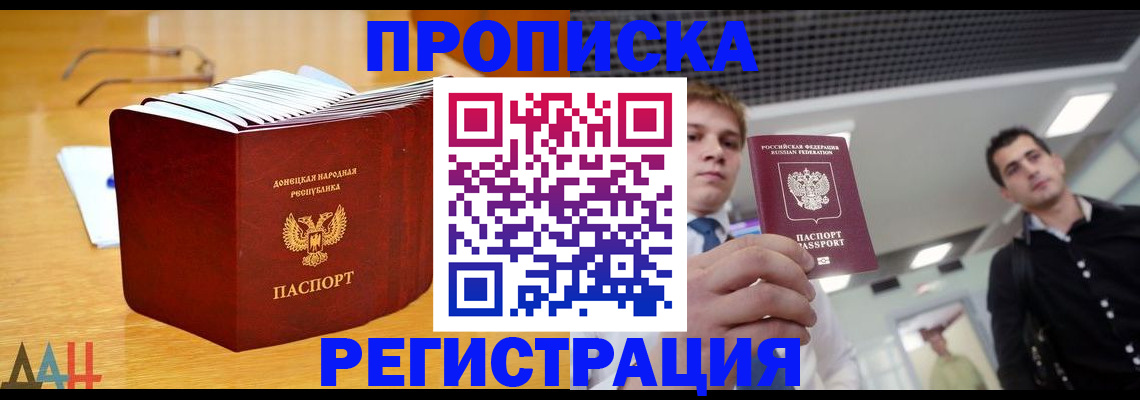 где прописаться в Зарайске
