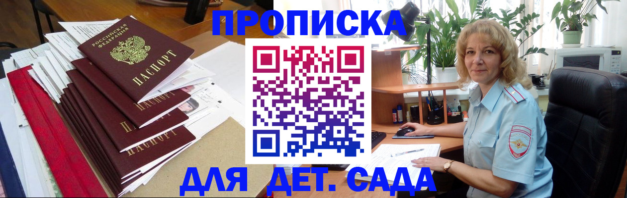 временная регистрация законно в Зарайске