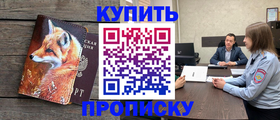 временная регистрация надежно в Зарайске